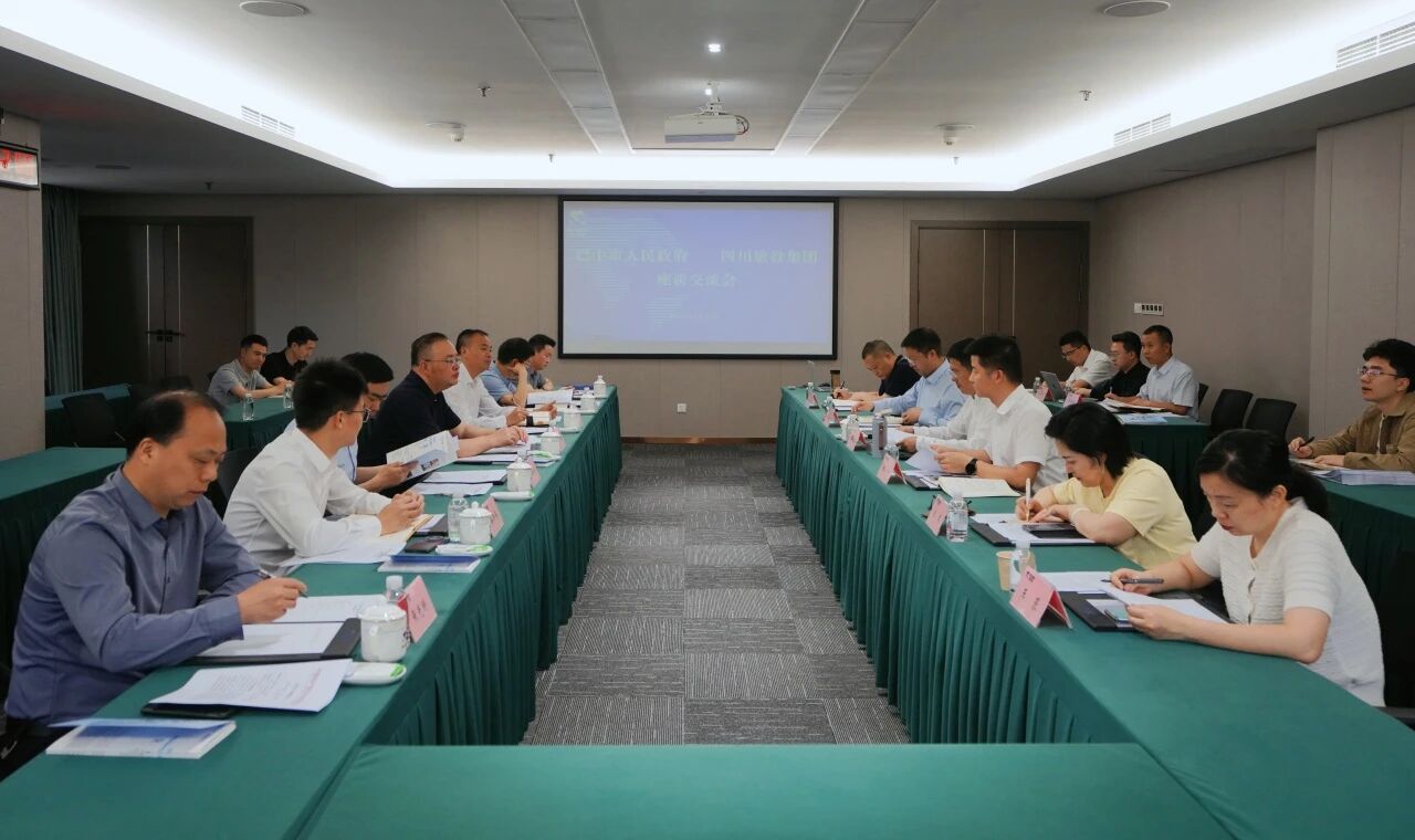 省GCGC黄金城集团与巴中市发展互换座谈
